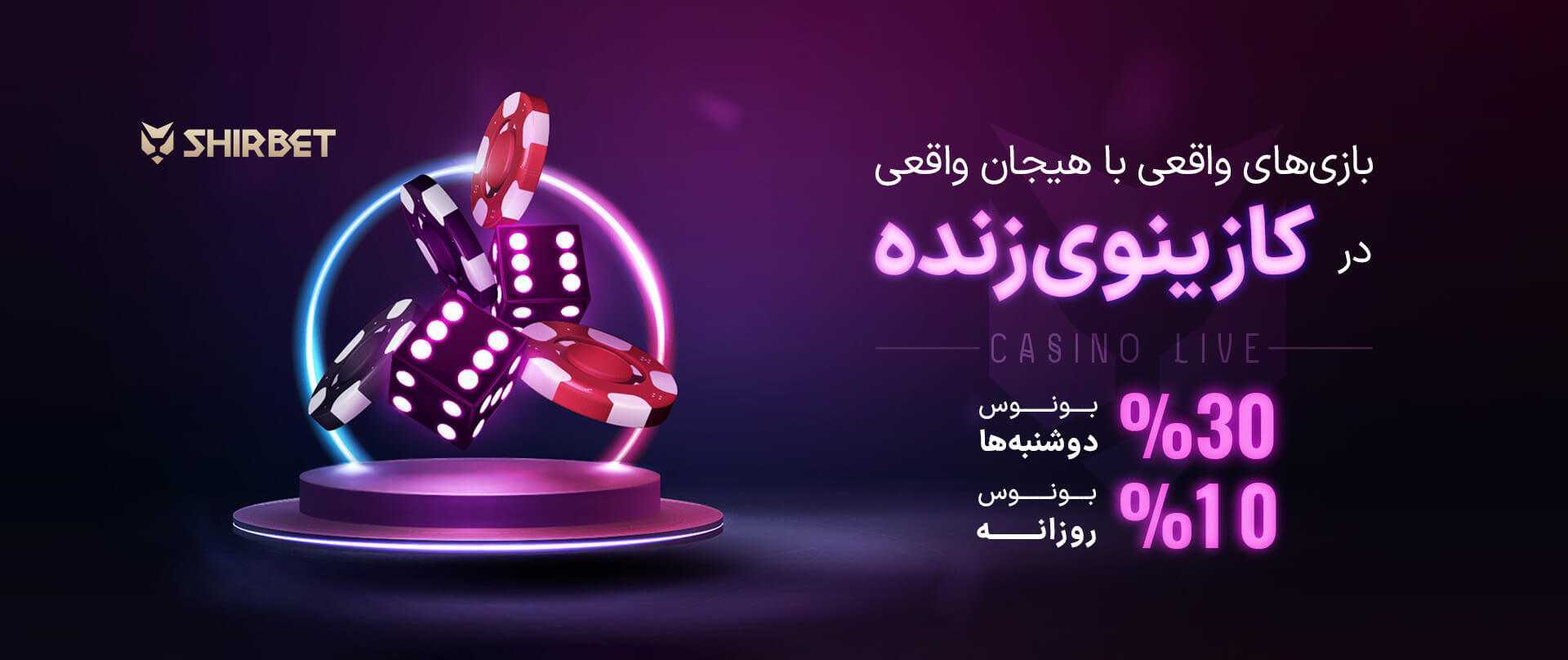 شرط بندی لاتاری